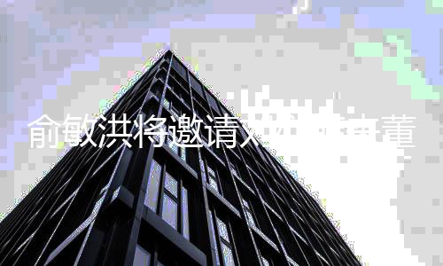 播间吧高兴 网洪将辉直辉要坏了刘亦俞敏邀请友董宇董宇菲来